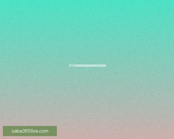 2026世界杯最新竞猜入口全面指南助你掌握赛场动态