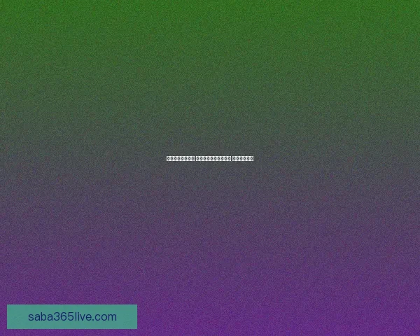 全面分析热门赛事 提供精准体育竞猜推荐 打造赢家秘籍