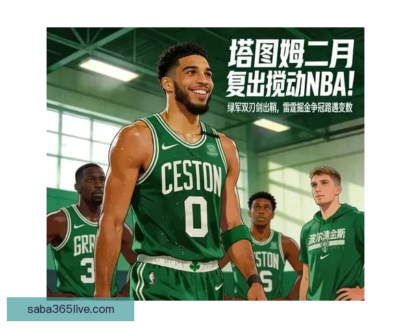 塔图姆复出绿军迎来十胜二负慢热也能迅速找回比赛节奏