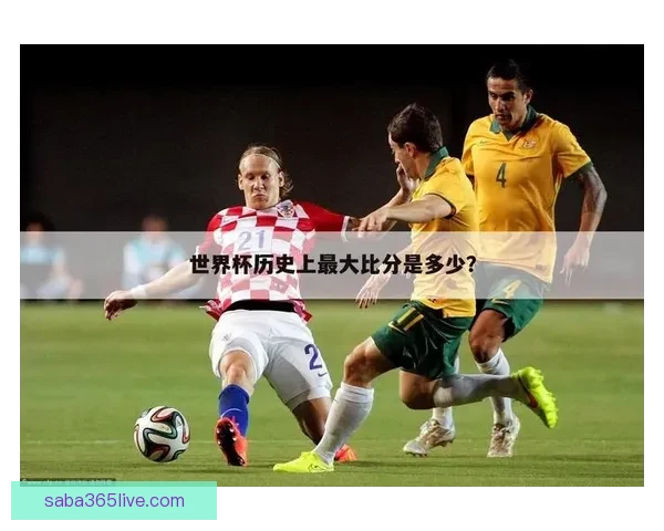 世界杯竞猜游戏挑战赛赢取丰厚奖励一起预测精彩赛事结果