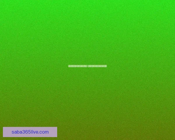 世界杯足球竞猜官网全面解析 提升投注技巧与赛事分析攻略