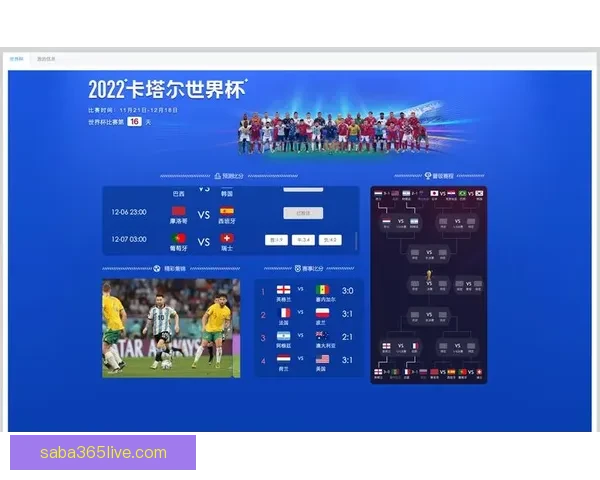 世界杯足球竞猜官网全新攻略解析助力精准预测投注技巧